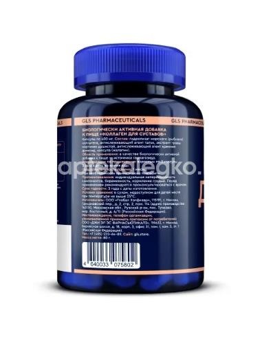Gls коллаген для суставов 160шт. капсулы Gls коллаген для суставов 160шт. капсулы - 2