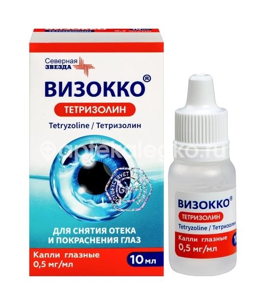 Изображение Визокко капли глаз 0,5мг/мл 10мл фл/кап ВИЗОККО КАПЛИ ГЛАЗ 0,5МГ/МЛ 10МЛ ФЛ/КАП ДИАФАРМ