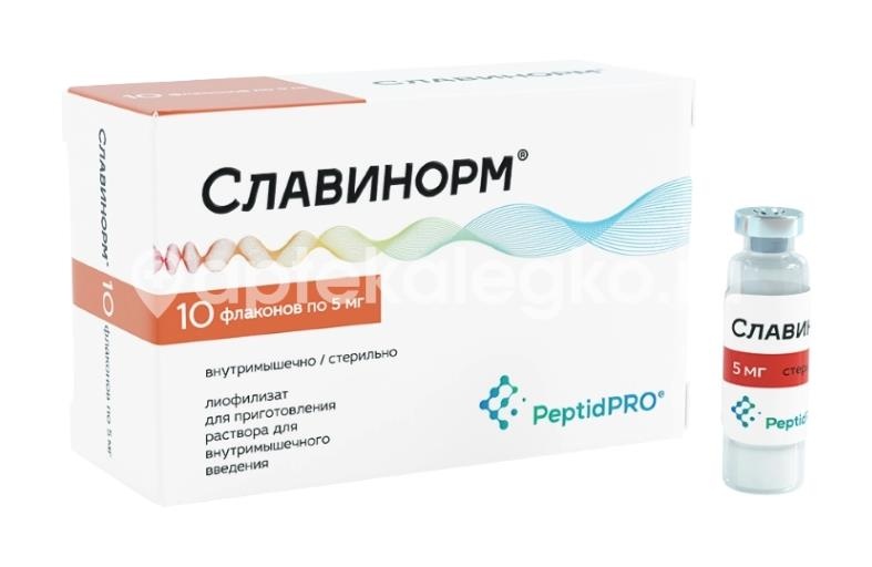 Изображение Славинорм 5мг. 10шт. лиофилизат для приготовления раствора для внутримышечного введения Славинорм 5мг. 10шт. лиофилизат для приготовления раствора для внутримышечного введения САМСОН-МЕД, ООО