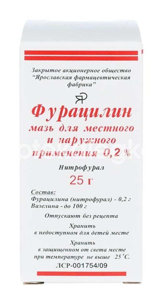 Фурацилина 0,2% мазь 25г. Фурацилина 0,2% мазь 25г. - 2
