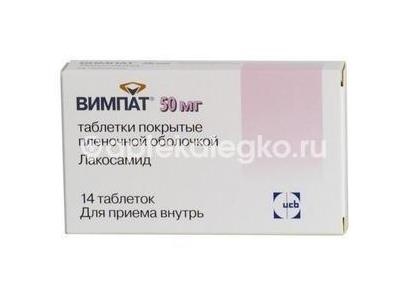 Изображение Вимпат 50мг. 14шт. таблетки покрытые пленочной оболочкой Вимпат 50мг. 14шт. таблетки покрытые пленочной оболочкой Шварц Фарма АГ