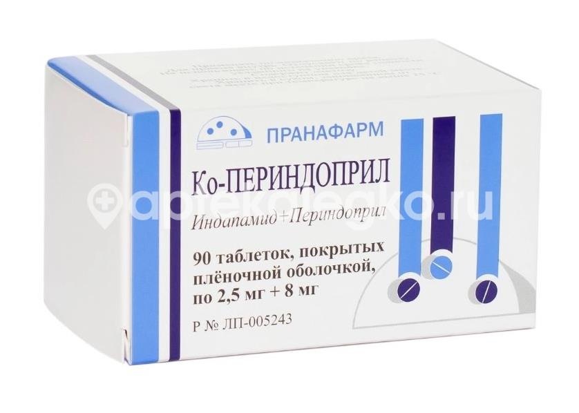 Изображение Ко - периндоприл 2,5мг. + 8мг. 90шт. таблетки покрытые пленочной оболочкой Ко - Периндоприл 2,5мг. + 8мг. 90шт. таблетки покрытые пленочной оболочкой Пранафарм ООО