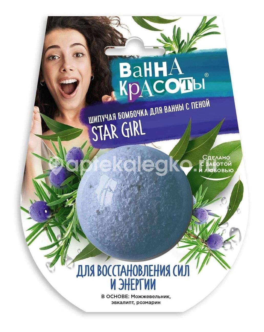 Изображение Ванна красоты бомбочка шипучая для ванн для восстановления сил и энергии 110 г ВАННА КРАСОТЫ БОМБОЧКА ШИПУЧАЯ ДЛЯ ВАНН ДЛЯ ВОССТАНОВЛЕНИЯ СИЛ И ЭНЕРГИИ 110 Г ФИТОКОСМЕТИК
