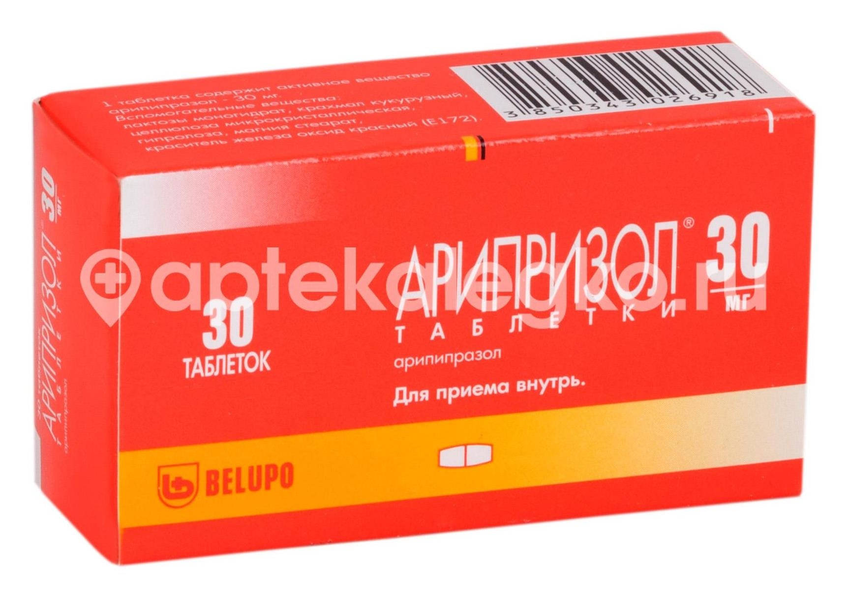 Изображение Арипризол 30мг. 30шт. таблетки Арипризол 30мг. 30шт. таблетки  Белупо Лекарства и косметика д.д / BELUPO /