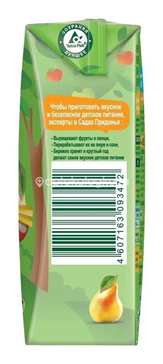 Сады придонья сок 200мл. яблоко + груша с мякотью *** Сады придонья сок 200мл. яблоко + груша с мякотью *** - 1