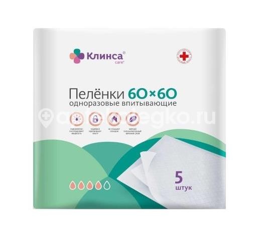 Клинса пеленки впитывающие 60х60см 5шт. Клинса пеленки впитывающие 60х60см 5шт. - 1