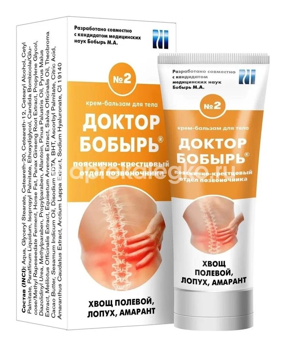 Изображение 1000 трав сбор №2 крем - бальзам для поясницы 85мл. 1000 ТРАВ СБОР №2 КРЕМ - БАЛЬЗАМ ДЛЯ ПОЯСНИЦЫ 85МЛ. ТВИНС ТЭК