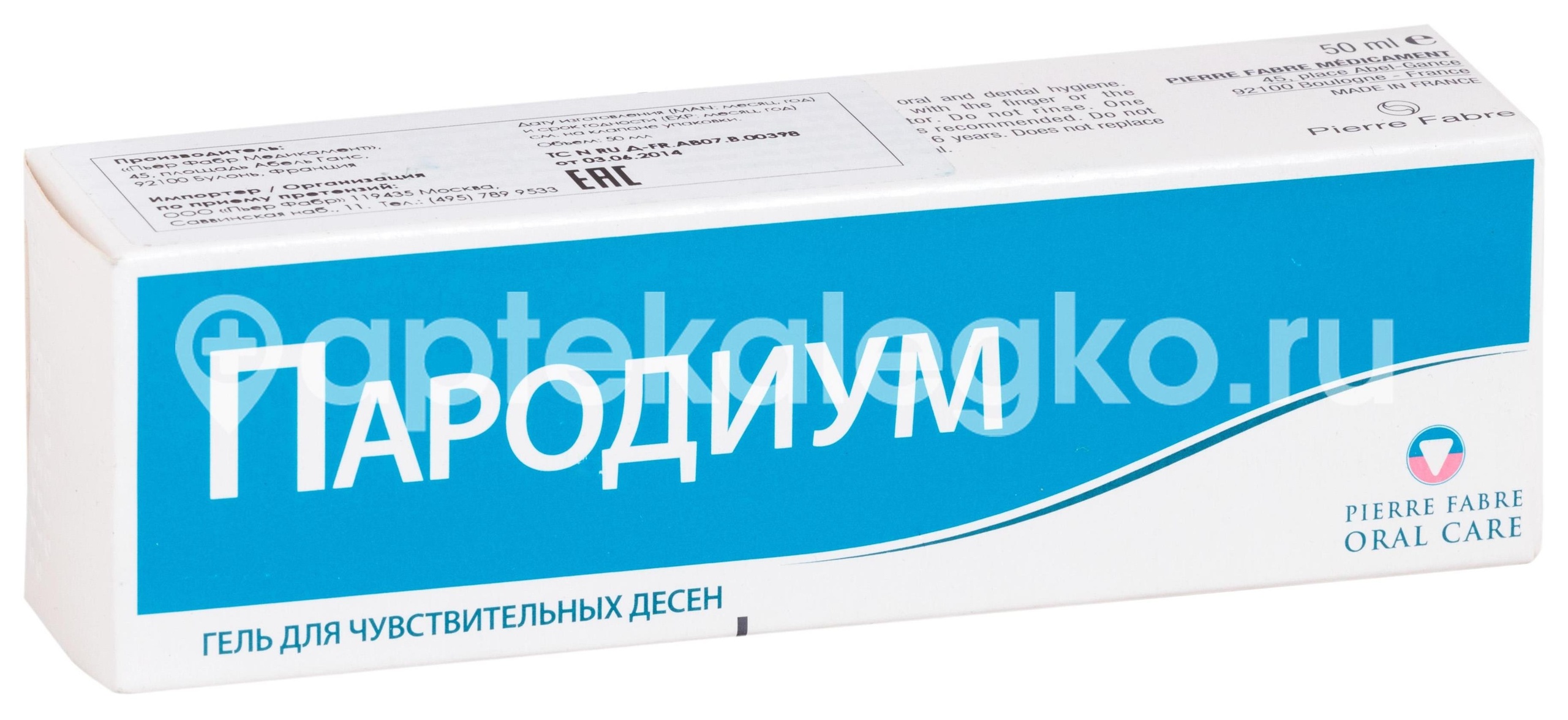 Изображение Пародиум гель для чувств.десен 50мл. ПАРОДИУМ ГЕЛЬ ДЛЯ ЧУВСТВ.ДЕСЕН 50МЛ. PIERRE FABRE MEDICAMENT (ПЬЕР ФАБР)