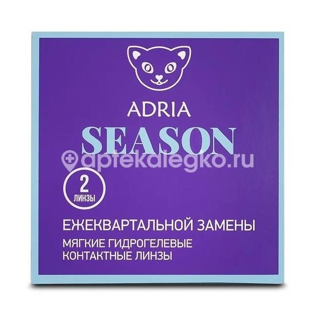Изображение Контактные линзы adria season 8,6 -2,75 1шт. Контактные линзы Adria Season 8,6 -2,75 1шт.
