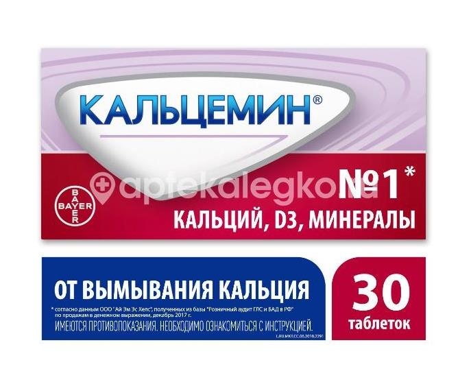 Кальцемин №30 таб. п/п/о Кальцемин №30 таб. п/п/о - 2