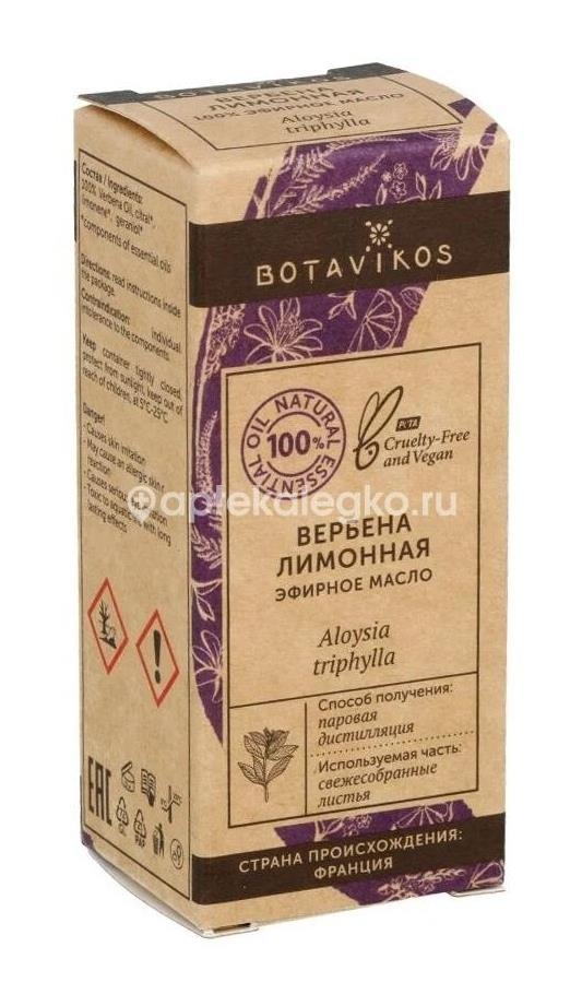 Ботавикос масло вербена лимонная 10мл /botavikos/ Ботавикос масло вербена лимонная 10мл /botavikos/ - 6