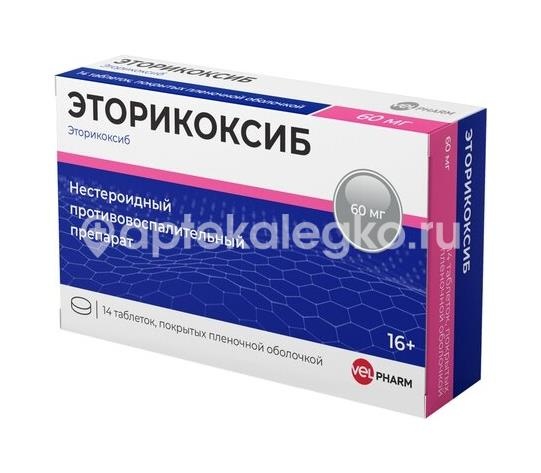 Эторикоксиб 60мг 14шт. таблетки покрытые пленочной оболочкой Эторикоксиб 60мг 14шт. таблетки покрытые пленочной оболочкой - 1