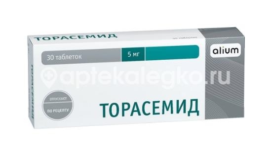 Изображение Торасемид 5мг. 30шт. таблетки Торасемид 5мг. 30шт. таблетки АЛИУМ ООО