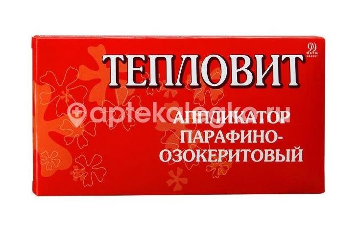 Тепловит аппликатор парафино - озокеритовый 55г. Тепловит аппликатор парафино - озокеритовый 55г. - 1