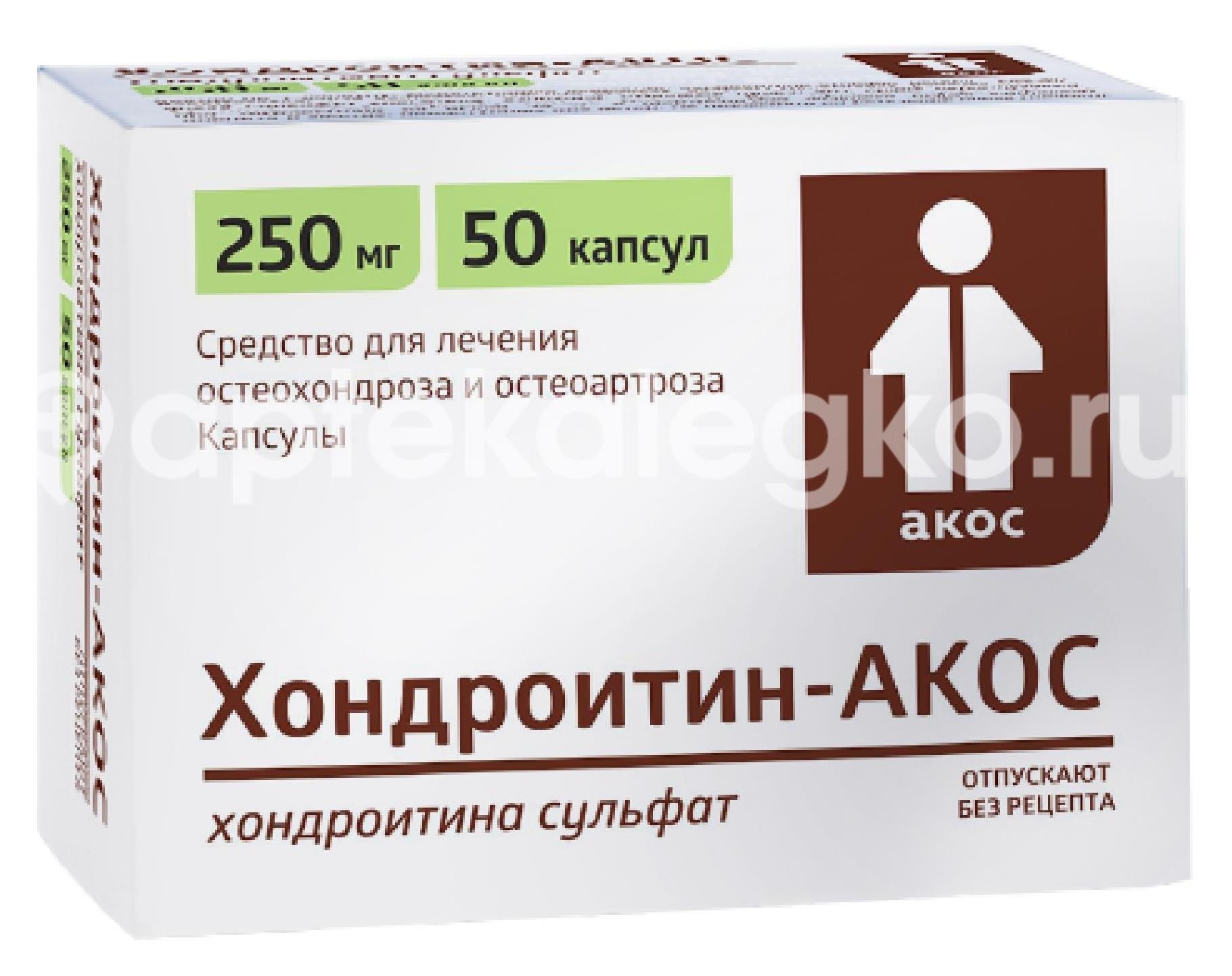 Изображение Хондроитин акос 250мг. 50шт. капсулы Хондроитин Акос 250мг. 50шт. капсулы Синтез АКО ОАО