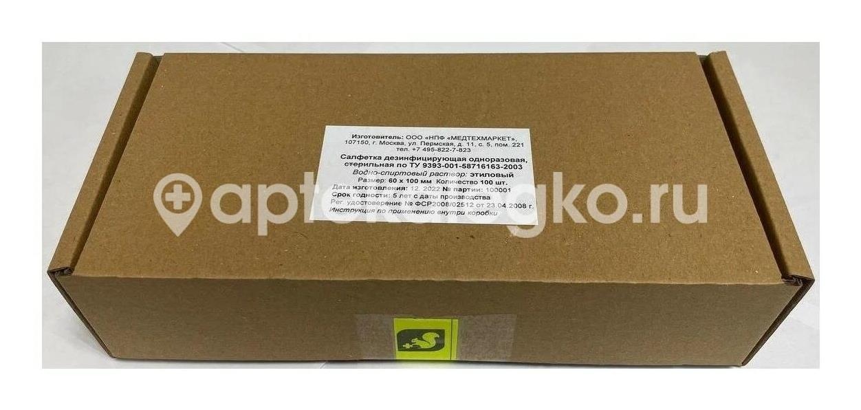 Изображение Салфетка спиртовая для инъекций 60х100мм. №15 САЛФЕТКА СПИРТОВАЯ ДЛЯ ИНЪЕКЦИЙ 60Х100ММ. №15 ВИПС-МЕД ООО