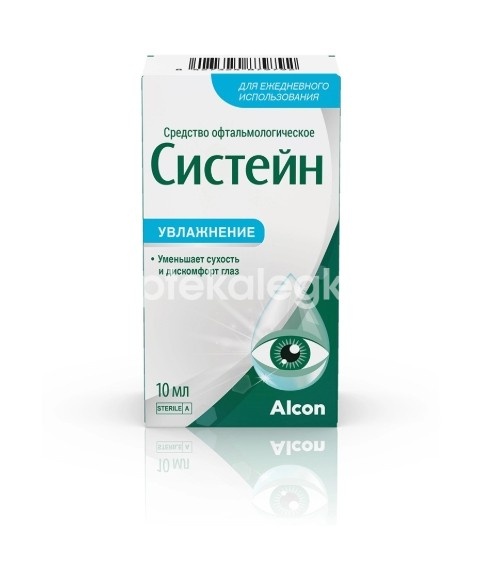 Систейн 10мл капли глазные Систейн 10мл капли глазные - 3