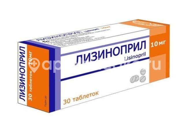 Изображение Лизиноприл 10мг. 30шт. таблетки Лизиноприл 10мг. 30шт. таблетки БОРИСОВСКИЙ ЗАВОД МЕДПРЕПАРАТОВ