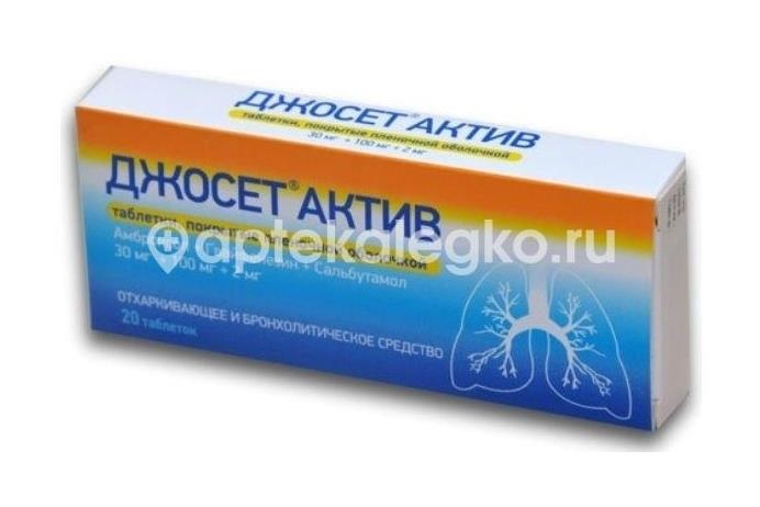 Джосет актив 30мг. + 100мг. + 2мг. 20шт. таблетки покрытые пленочной оболочкой Джосет актив 30мг. + 100мг. + 2мг. 20шт. таблетки покрытые пленочной оболочкой - 2