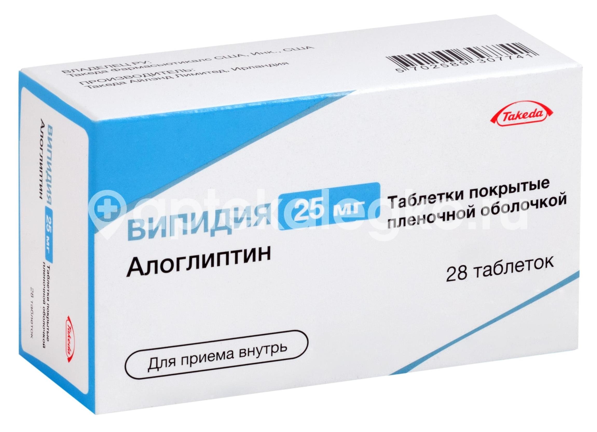 Изображение Випидия 25мг. 28шт. таблетки покрытые пленочной оболочкой Випидия 25мг. 28шт. таблетки покрытые пленочной оболочкой ТАКЕДА ФАРМАСЬЮТИКАЛ КОМПАНИ ЛИМИТЕД