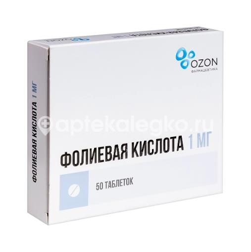 Фолиевая кислота 1мг. таблетки 50шт. /озон/ Фолиевая кислота 1мг. таблетки 50шт. /озон/ - 2