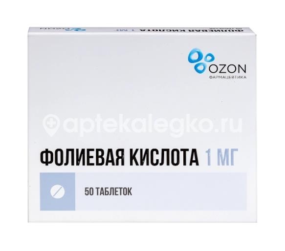 Изображение Фолиевая кислота 1мг. таблетки 50шт. /озон/ Фолиевая кислота 1мг. таблетки 50шт. /Озон/ ОЗОН ООО