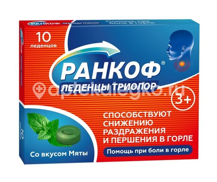 Ранкоф триолор леденцы при боли в горле 10шт. мята Ранкоф триолор леденцы при боли в горле 10шт. мята - 1
