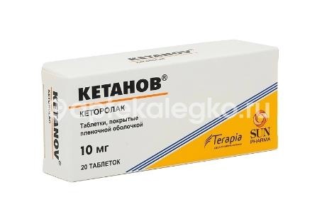 Кетанов 10мг. 20шт. таблетки покрытые пленочной оболочкой Кетанов 10мг. 20шт. таблетки покрытые пленочной оболочкой - 2