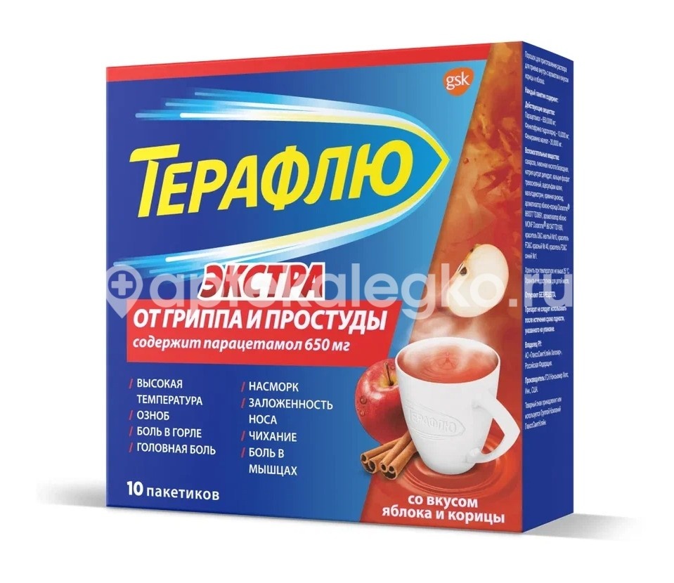 Терафлю экстра 10шт. порошок для приготовления раствора пакет Терафлю экстра 10шт. порошок для приготовления раствора пакет - 2