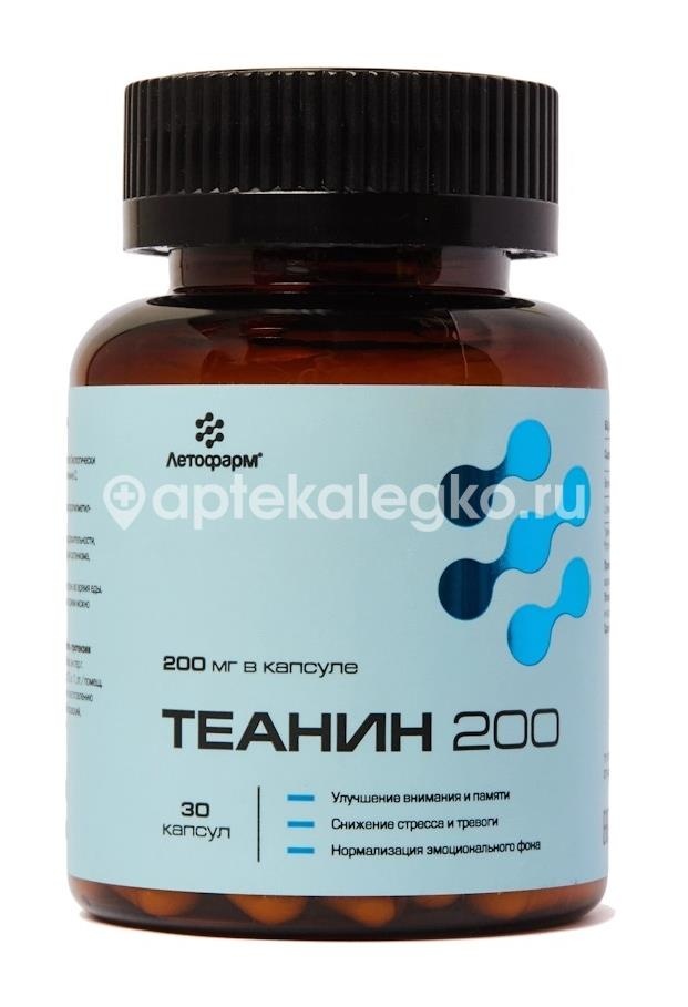 Летофарм теанин 200 30 шт капсулы Летофарм теанин 200 30 шт капсулы - 1