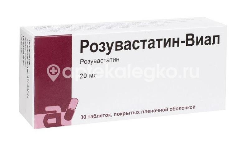 Розувастатин виал 20мг. 30шт. таблетки покрытые пленочной оболочкой Розувастатин виал 20мг. 30шт. таблетки покрытые пленочной оболочкой - 2