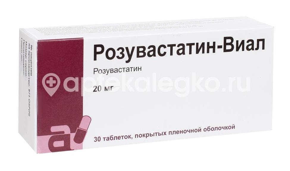 Розувастатин виал 20мг. 30шт. таблетки покрытые пленочной оболочкой Розувастатин виал 20мг. 30шт. таблетки покрытые пленочной оболочкой - 1