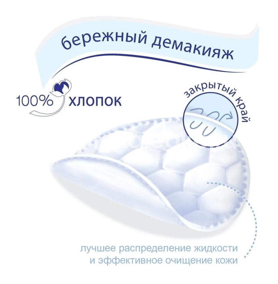 Bella cotton ватные диски 140шт Bella cotton ватные диски 140шт - 2