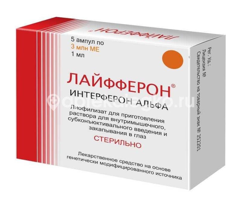 Лайфферон 3 млн.ме. 5шт. лиофилизат для приготовления раствора флакон Лайфферон 3 млн.ме. 5шт. лиофилизат для приготовления раствора флакон - 1