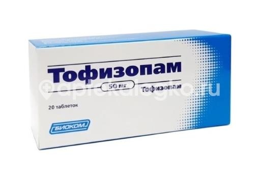Изображение Тофизопам 50мг. 20шт. таблетки Тофизопам 50мг. 20шт. таблетки Биоком ЗАО
