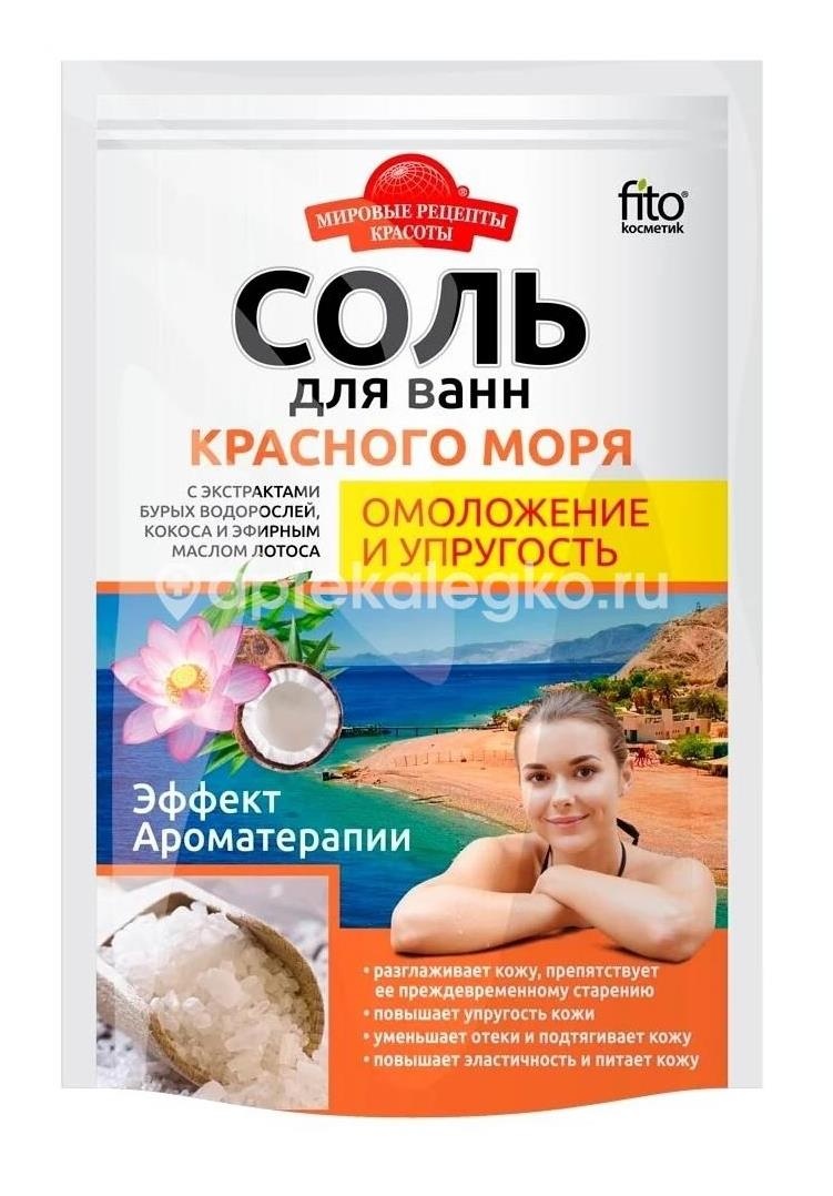 Изображение Мировые рецепты красоты соль для ванн карлово - варская для похудения 500г. МИРОВЫЕ РЕЦЕПТЫ КРАСОТЫ СОЛЬ ДЛЯ ВАНН КАРЛОВО - ВАРСКАЯ ДЛЯ ПОХУДЕНИЯ 500Г.