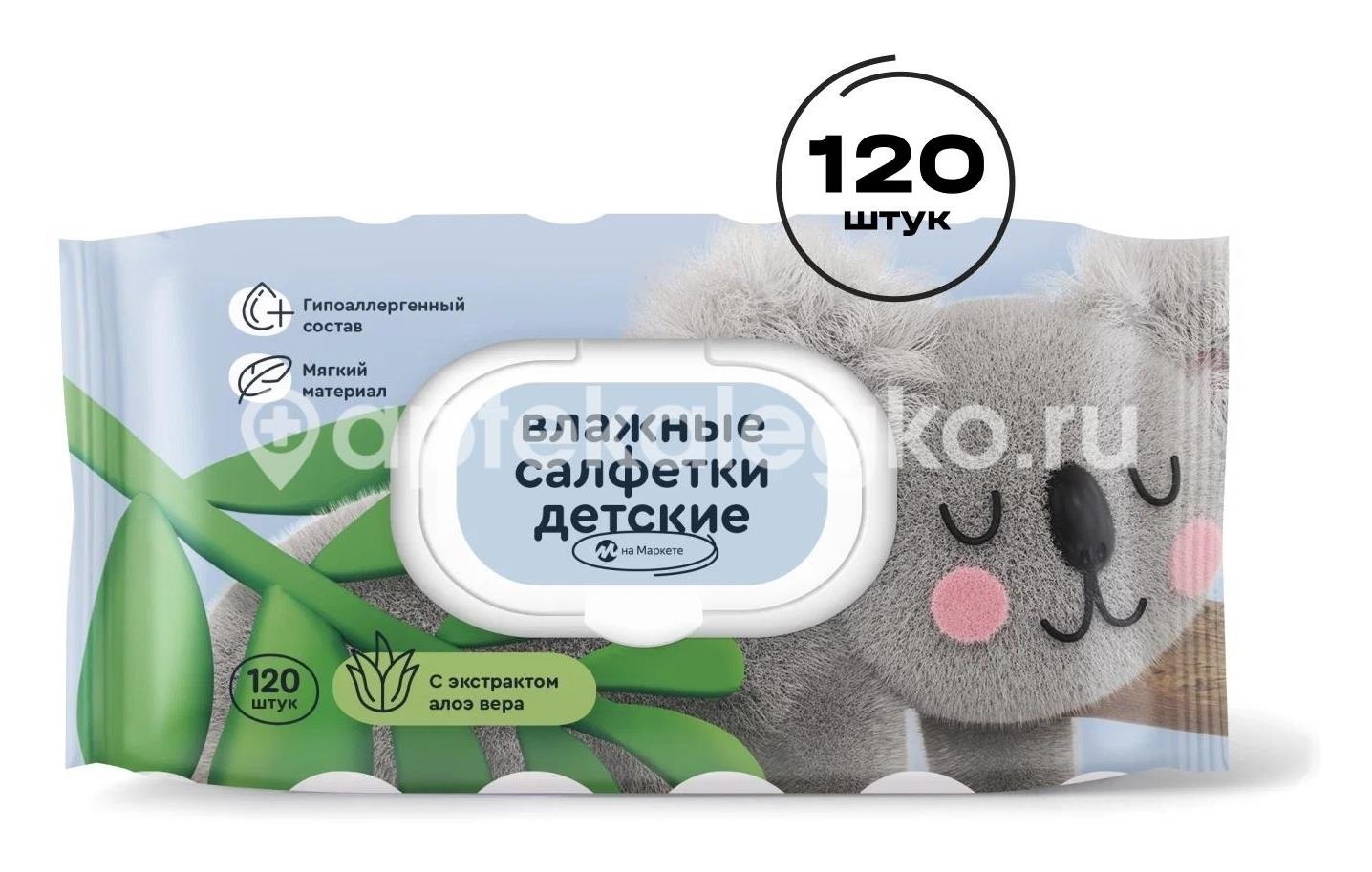 Бусинка салфетки влажн. детск. алоэ №72 /арт.300/ Бусинка салфетки влажн. детск. алоэ №72 /арт.300/ - 1