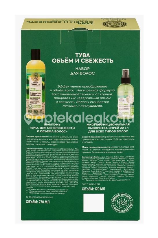 Natura siberica taiga siberica набор для волос тува объем и свежесть Natura siberica taiga siberica набор для волос тува объем и свежесть - 4