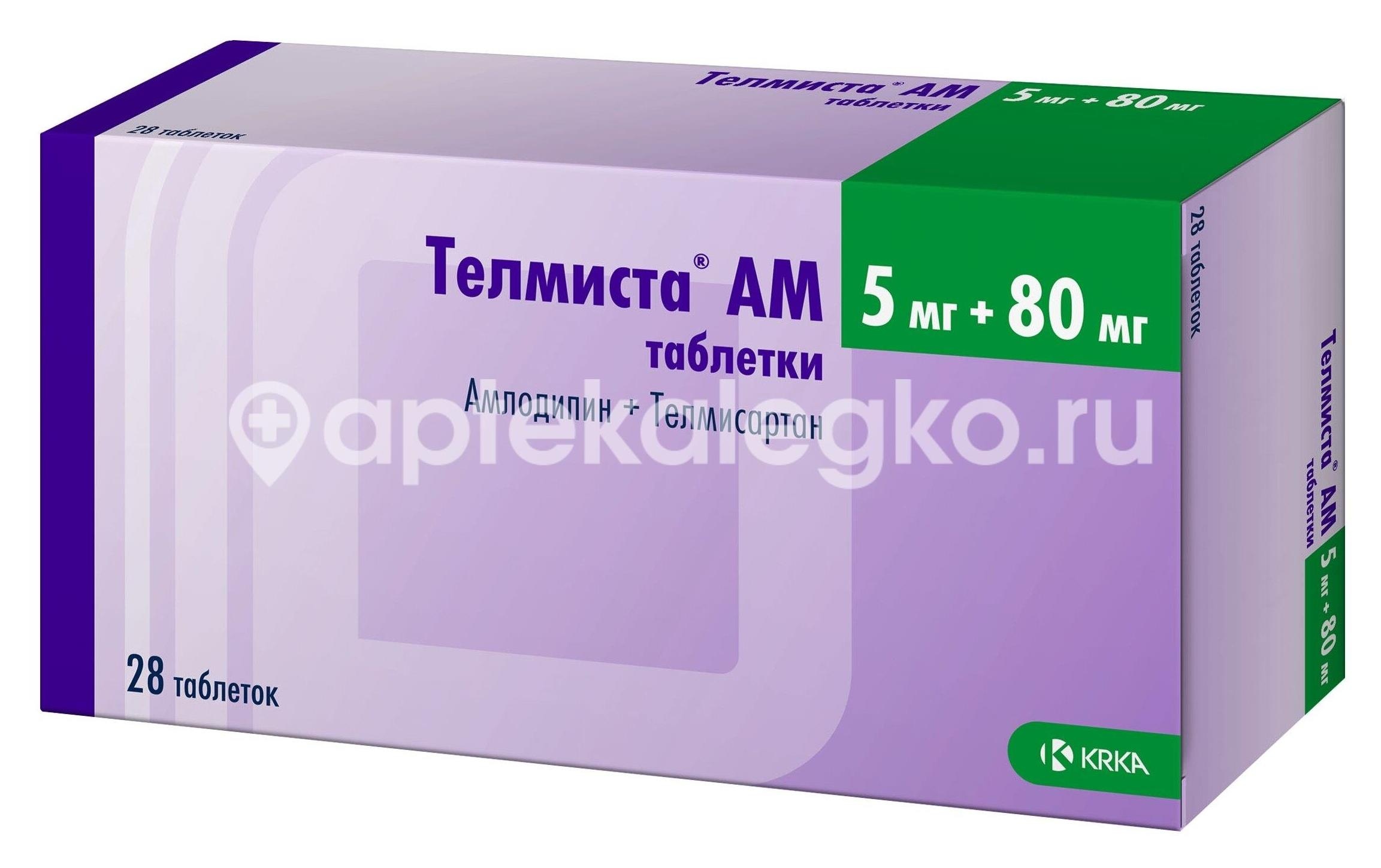 Телмиста ам 5мг. + 80мг. 28шт. таблетки Телмиста ам 5мг. + 80мг. 28шт. таблетки - 2