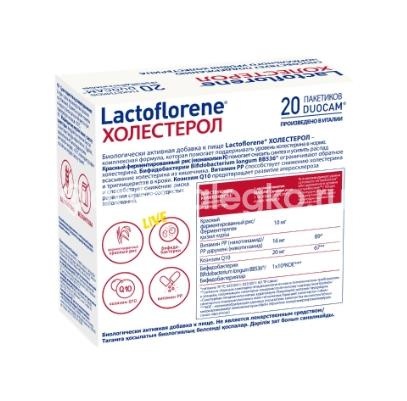 Lactoflorene холестерол 20 шт порошок Lactoflorene холестерол 20 шт порошок - 3