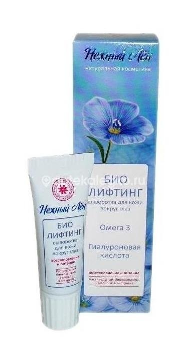 Нежный лен сыворотка для глаз био лифтинг 15мл. Нежный лен сыворотка для глаз био лифтинг 15мл. - 1