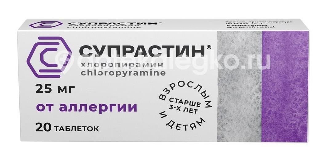 Изображение Супрастин 25мг. 20шт. таблетки Супрастин 25мг. 20шт. таблетки Эгис АО фармацевтический завод /EGIS