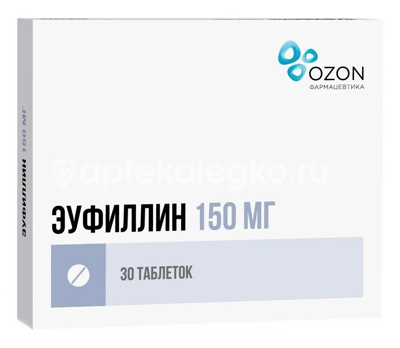 Эуфиллин 150мг. 30шт. таблетки Эуфиллин 150мг. 30шт. таблетки - 2