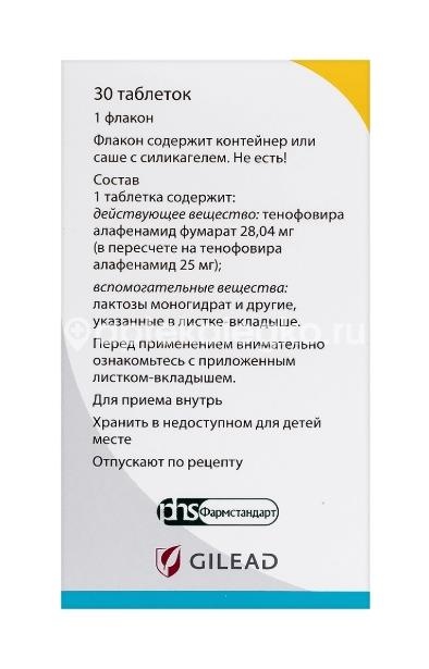 Вемлиди 25мг. 30шт. таблетки покрытые пленочной оболочкой Вемлиди 25мг. 30шт. таблетки покрытые пленочной оболочкой - 2