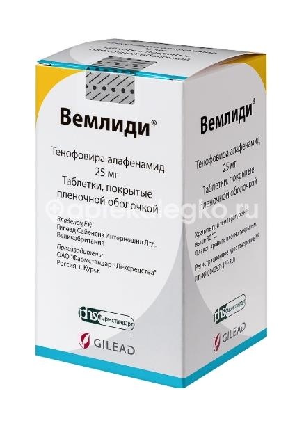Вемлиди 25мг. 30шт. таблетки покрытые пленочной оболочкой Вемлиди 25мг. 30шт. таблетки покрытые пленочной оболочкой - 3