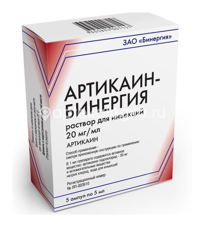 Изображение Артикаин бинергия 20мг./мл. 5шт. раствор для инъекций 5мл. ампула Артикаин бинергия 20мг./мл. 5шт. раствор для инъекций 5мл. ампула АРМАВИРСКАЯ БИОФАБРИКА