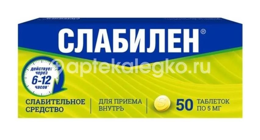 Изображение Слабилен 5мг. 50шт. таблетки покрытые пленочной оболочкой Слабилен 5мг. 50шт. таблетки покрытые пленочной оболочкой ВЕРОФАРМ/ЛЭНС