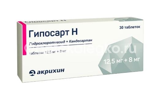 Гипосарт н 12,5мг+8мг 30шт. таблетки Гипосарт н 12,5мг+8мг 30шт. таблетки - 2