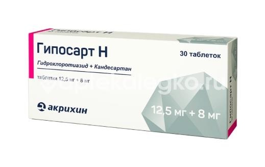 Гипосарт н 12,5мг+8мг 30шт. таблетки Гипосарт н 12,5мг+8мг 30шт. таблетки - 3