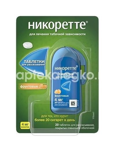Никоретте 4мг. 20шт. таблетки покрытые пленочной оболочкой для рассасывания фруктовые Никоретте 4мг. 20шт. таблетки покрытые пленочной оболочкой для рассасывания фруктовые - 2